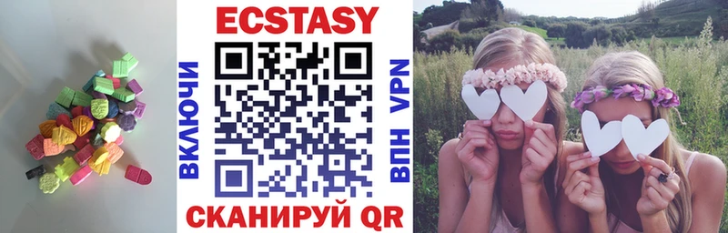 Ecstasy диски Барабинск