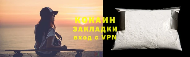 COCAINE Балабаново
