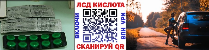 LSD-25 экстази кислота Барабинск