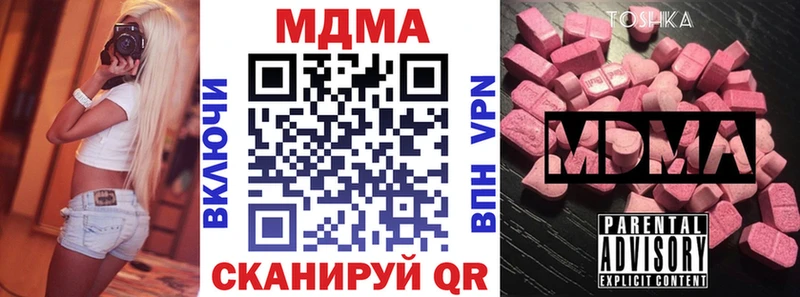 MDMA кристаллы  купить  цена  Барабинск 